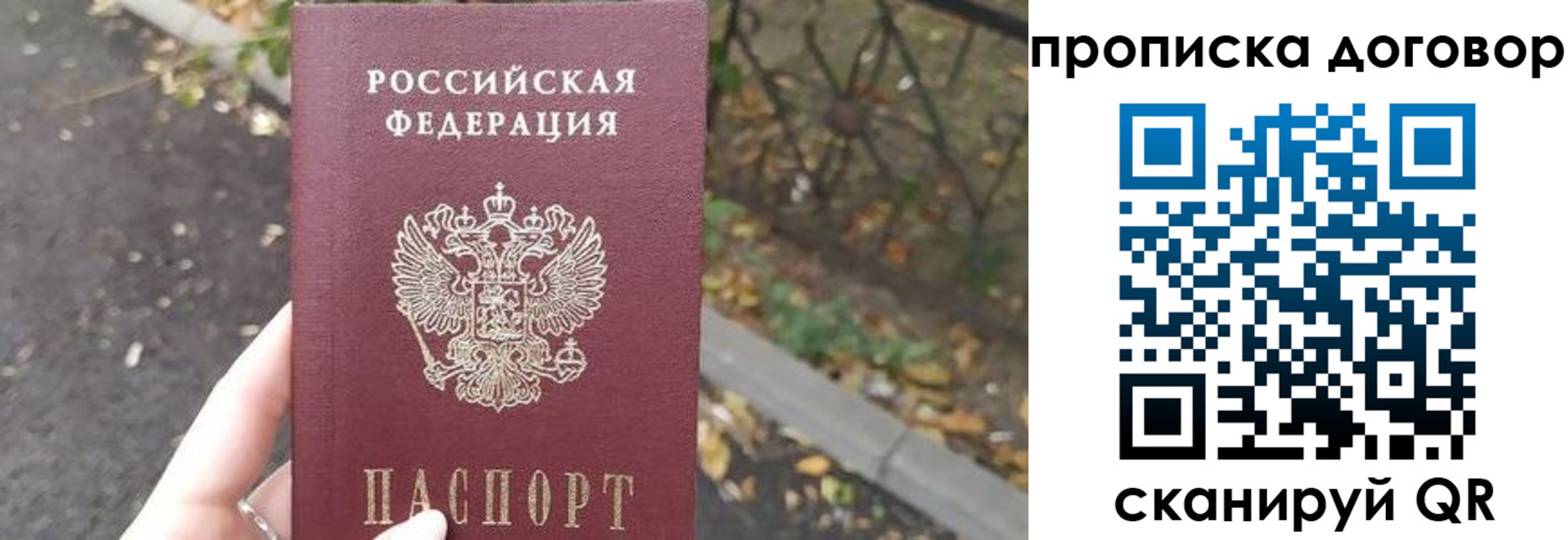 временная регистрация недорого в Шадринске