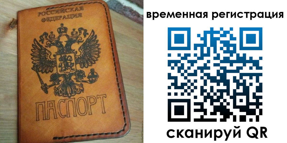 прописка для школы в Шадринске