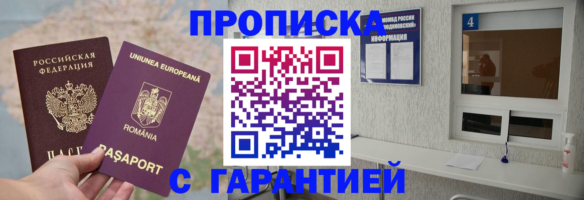 временная регистрация госуслуги в Шадринске