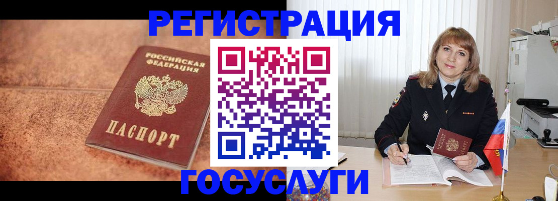 где прописаться в Шадринске